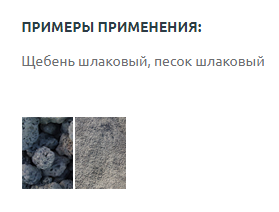 Калибровка сита лабораторного комплект для щебня и песка шлакового ГОСТ 32860-2014